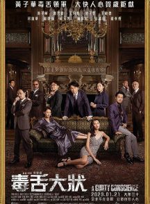 فیلم A Guilty Conscience 2023 | عذاب وجدان