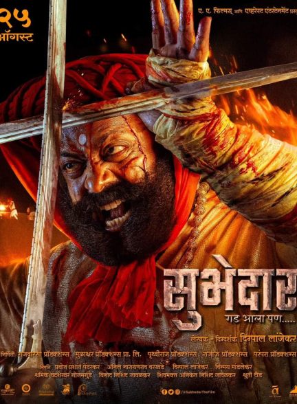 فیلم Subhedar 2023